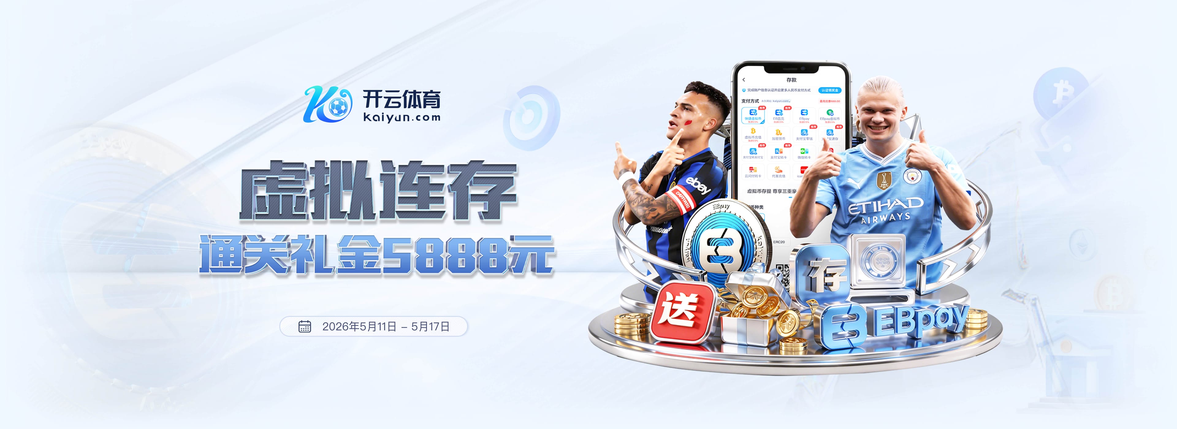 张之臻拒绝逆转荷兰首秀终结五连败，吴易昺决胜盘错失机会出局